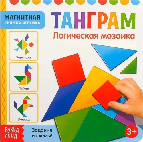 Magnetinė knyga-žaislas - Tangram