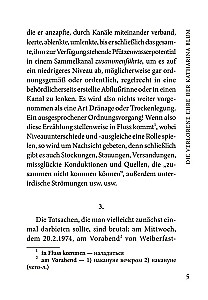 Die verlorene ehre der Katharina Blum. Книга для чтения на немецком языке