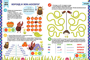 Скорочтение. Учимся читать быстро