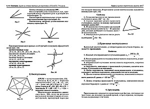 Геометрия. Задачи на готовых чертежах для подготовки к ОГЭ и ЕГЭ