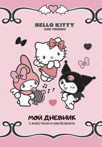 Hello Kitty and Friends. Mano dienoraštis su anketomis ir lipdukais