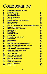 40 проделок творческого леопарда. Задания для фотографов