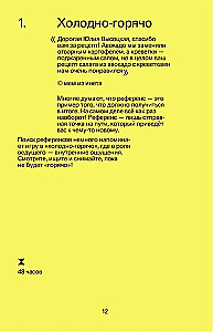 40 проделок творческого леопарда. Задания для фотографов