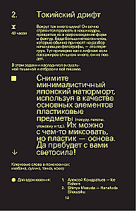 40 проделок творческого леопарда. Задания для фотографов