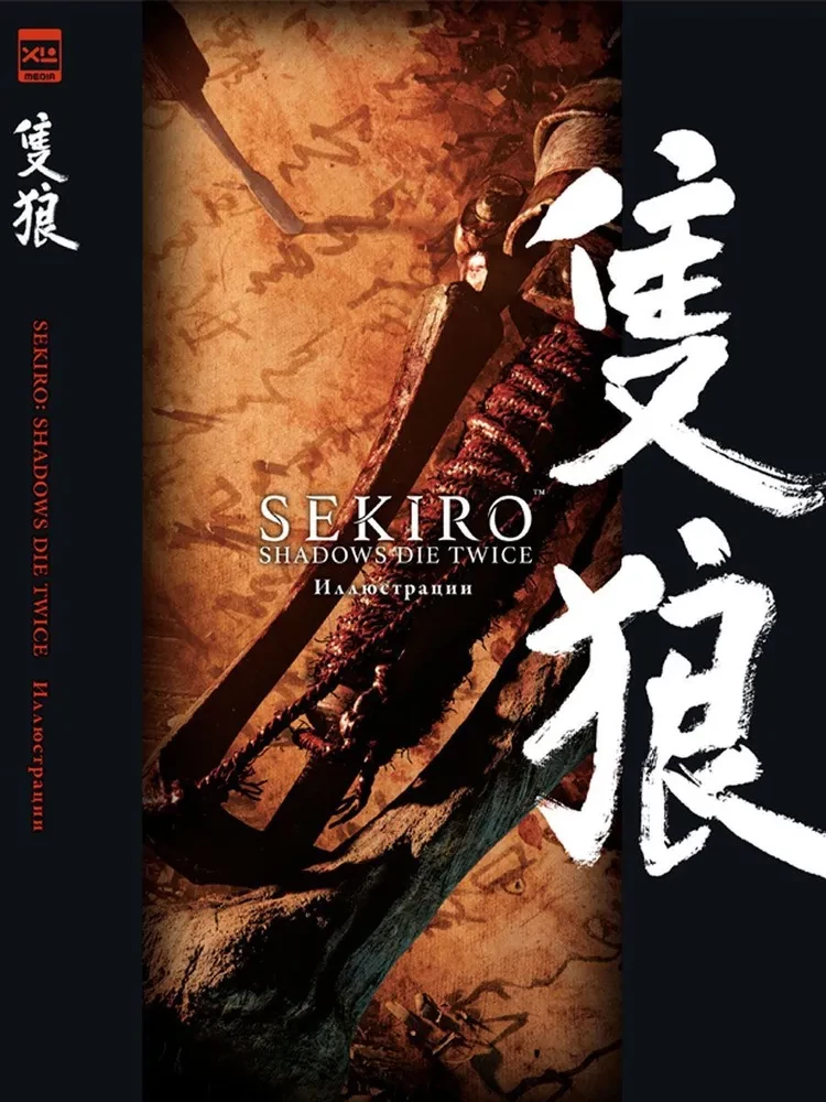 Sekiro. Shadows Die Twice. Иллюстрации