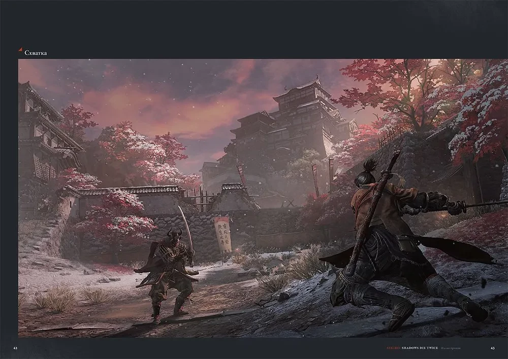 Sekiro. Shadows Die Twice. Иллюстрации