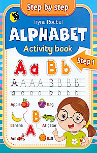 Английский язык. Alphabet. Activity book. Step 1