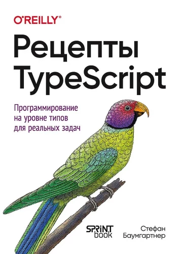 TypeScript receptai