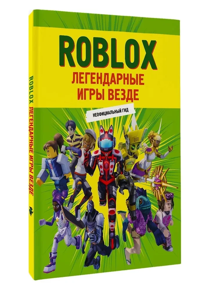 Roblox. Legendinės žaidimai visur. Neoficialus gid