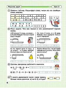 Математика. 2 класс. Рабочая тетрадь. В 3 частях. Часть 3. Углубленный уровень