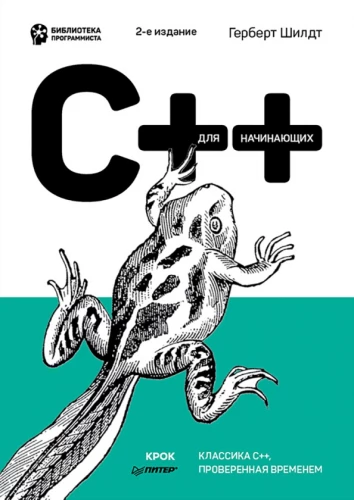 C++ pradedantiesiems