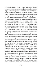 Исследования хоррора. Обновления жанра в XXI веке