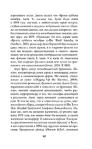 Исследования хоррора. Обновления жанра в XXI веке