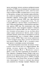 Исследования хоррора. Обновления жанра в XXI веке