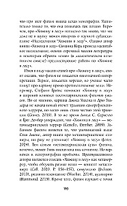 Исследования хоррора. Обновления жанра в XXI веке