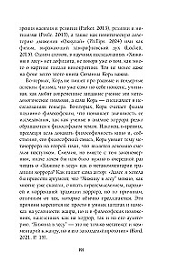 Исследования хоррора. Обновления жанра в XXI веке