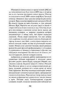 Исследования хоррора. Обновления жанра в XXI веке