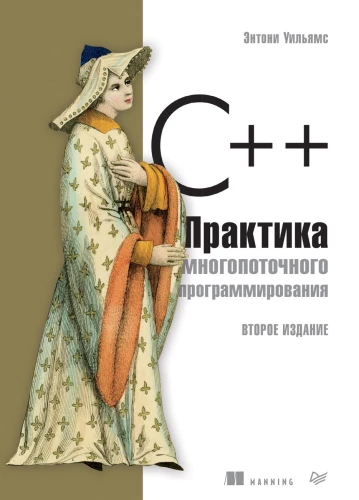 C++ Daugialypės programavimo praktika