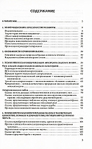 Проективная диагностика в сказкотерапии