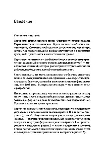 Преимущество повторяемости 3. Управление процессами и их трансформация. Практическое руководство по бизнес-процессам