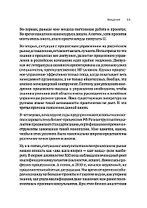 Преимущество повторяемости 3. Управление процессами и их трансформация. Практическое руководство по бизнес-процессам