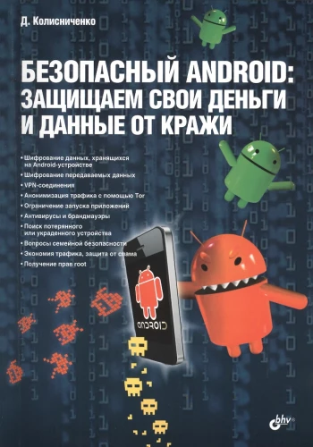 Saugus Android. Apsaugojame savo pinigus ir duomenis nuo vagystės