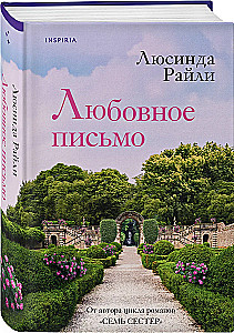 Комплект в подарочной коробке - Из Лондона с любовью