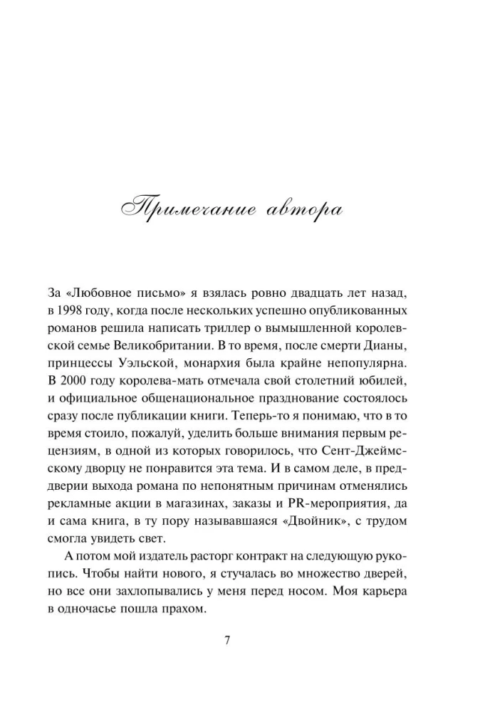 Комплект в подарочной коробке - Из Лондона с любовью