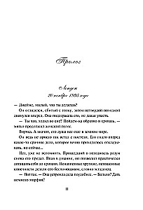 Комплект в подарочной коробке - Из Лондона с любовью