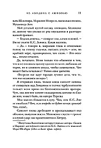 Комплект в подарочной коробке - Из Лондона с любовью