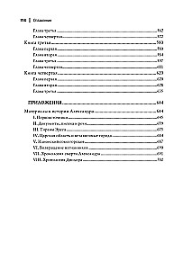 История эллинизма. Комплект в 3-х томах