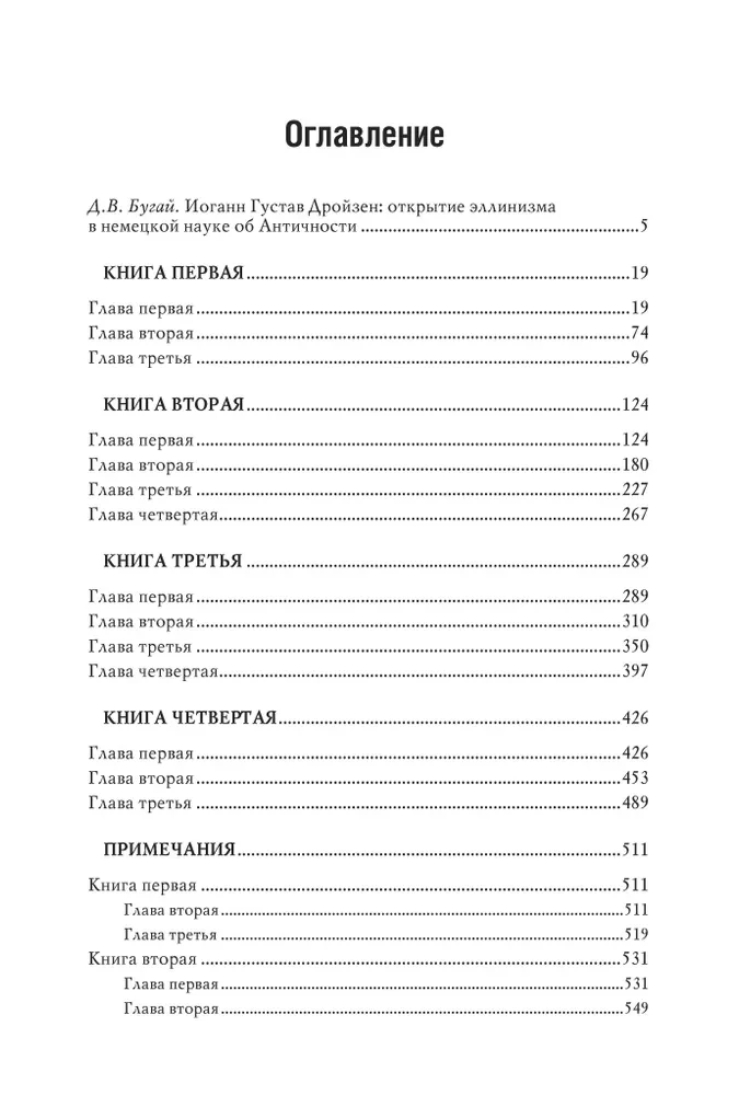 История эллинизма. Комплект в 3-х томах