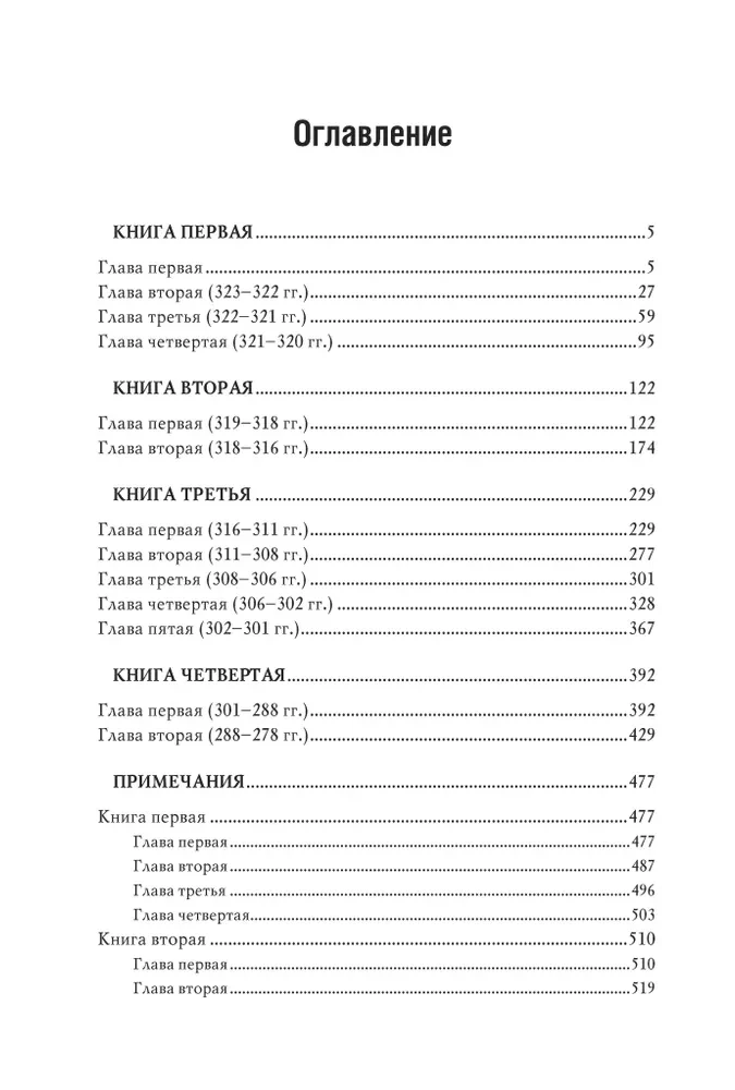 История эллинизма. Комплект в 3-х томах