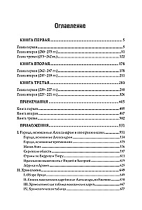 История эллинизма. Комплект в 3-х томах