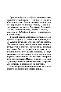 Жемчужины мудрости. Об успехе, власти и богатстве. Притчи и афоризмы (Коллекционное издание)