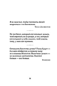 Жемчужины мудрости. Об успехе, власти и богатстве. Притчи и афоризмы (Коллекционное издание)