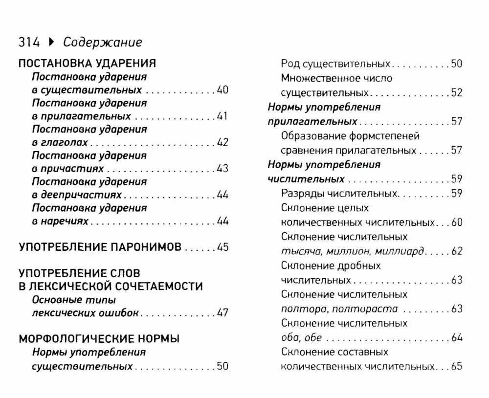 Rusų kalba. EGĖ raštinės lapeliai (kišeninis formatas)