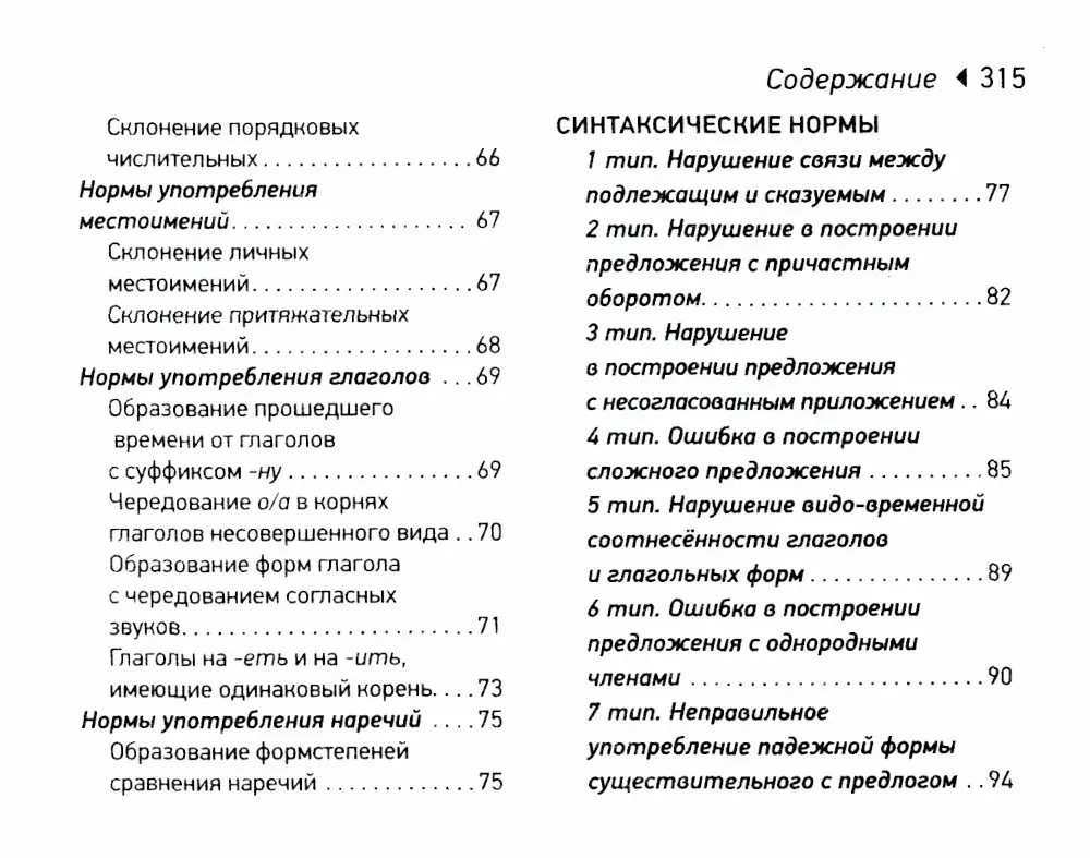 Rusų kalba. EGĖ raštinės lapeliai (kišeninis formatas)