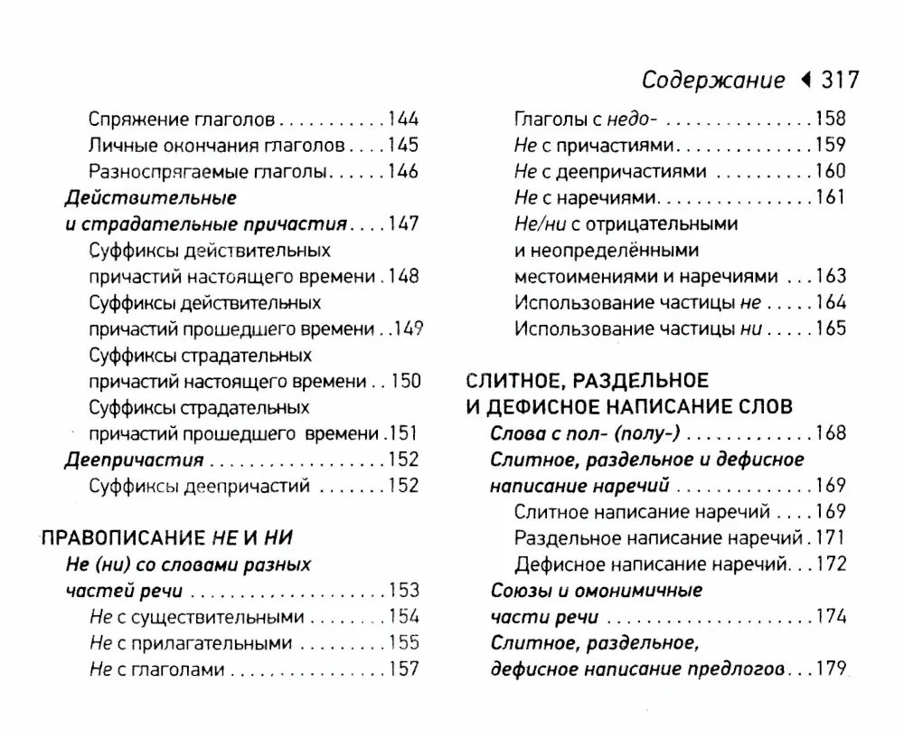 Rusų kalba. EGĖ raštinės lapeliai (kišeninis formatas)