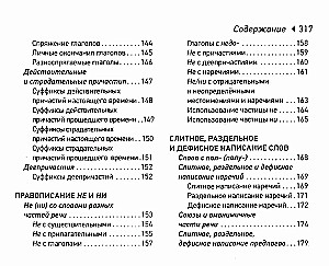 Rusų kalba. EGĖ raštinės lapeliai (kišeninis formatas)