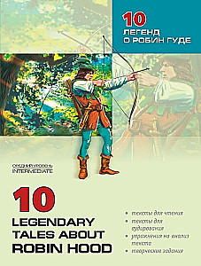 10 Legendary Tales about Robin Hood / 10 легенд о Робин Гуде