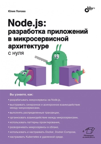 Node.js: mikroservisų architektūros kūrimas nuo nulio