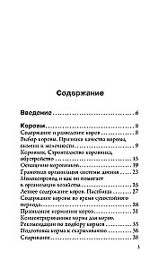 Ōžiai. Avys. Karvės pradedantiesiems. Kelias į sėkmingą ūkininkavimą