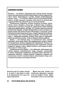 Gyvenimas be artrito. Praktinis vadovas, kaip atsikratyti sąnarių skausmo