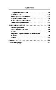 Сопливый ребенок и его спокойная мама. Первая помощь маленьким носикам, горлышкам и ушкам