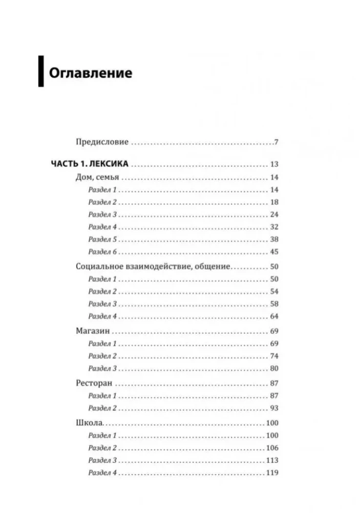 Kinų kalbos kursas. HSK-1 gramatika ir leksika. Naujas HSK 3 egzamino standartas