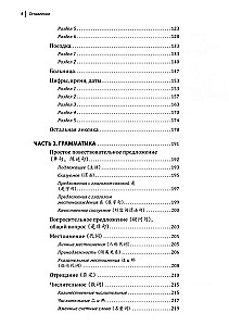 Kinų kalbos kursas. HSK-1 gramatika ir leksika. Naujas HSK 3 egzamino standartas