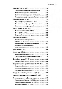 Kinų kalbos kursas. HSK-1 gramatika ir leksika. Naujas HSK 3 egzamino standartas