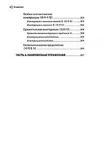 Kinų kalbos kursas. HSK-1 gramatika ir leksika. Naujas HSK 3 egzamino standartas