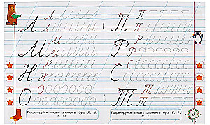 Элементы прописных букв. 5-6 лет. Прописи для дошкольников с заданиями